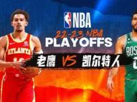 包含今晨毕尔巴鄂竞技备战NBA季后赛；豪取连胜细节曝光；质疑声仍在；年轻球员得到机会的词条-爱游戏体育